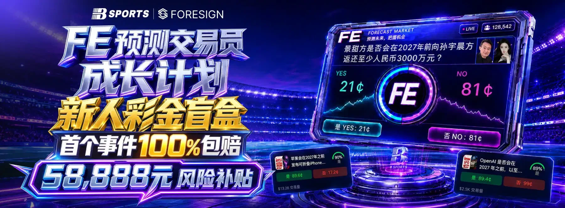 足球篮球赛场视觉展示主题素材
